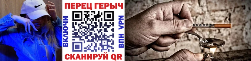 ГЕРОИН хмурый  Полысаево 