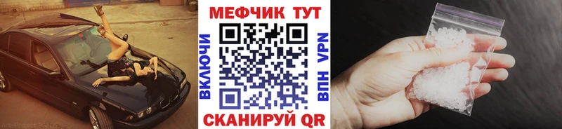 купить наркотики сайты  MEGA рабочий сайт  МЕФ mephedrone  Полысаево 