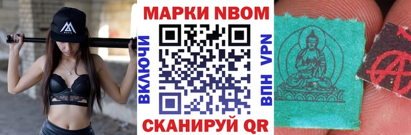 Марки 25I-NBOMe 1500мкг Полысаево